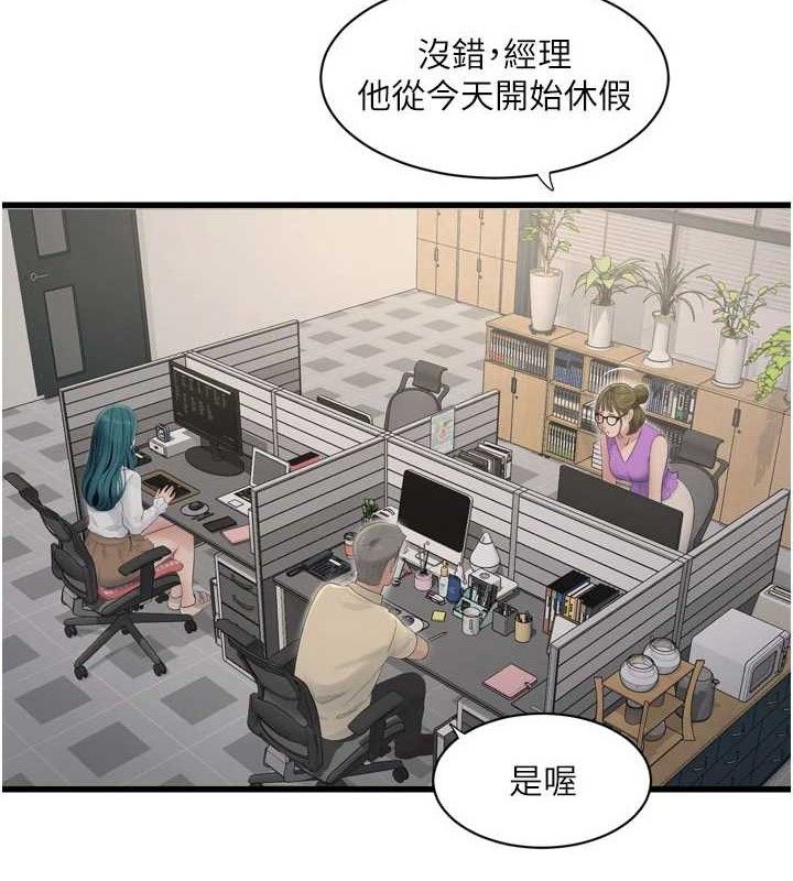水电工日誌 - 第98話-玷汙有夫之婦 - page 6