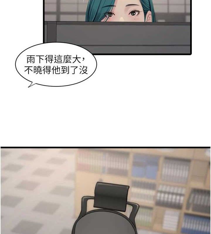 水电工日誌 - 第98話-玷汙有夫之婦 - page 8