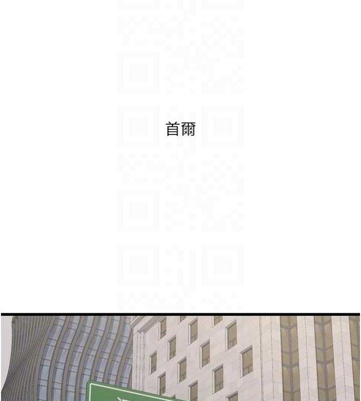 水电工日誌 - 第98話-玷汙有夫之婦 - page 17