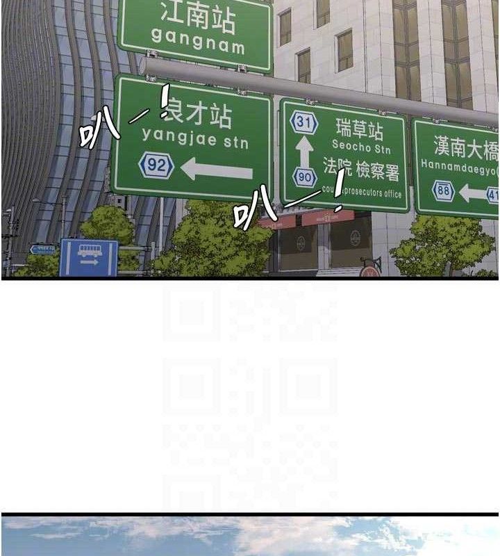 水电工日誌 - 第98話-玷汙有夫之婦 - page 18