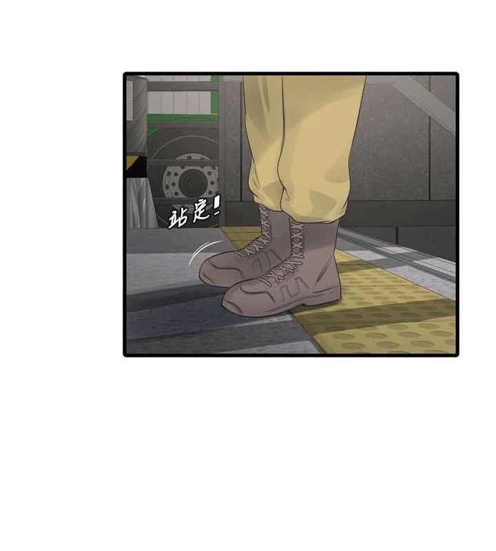 水电工日誌 - 第98話-玷汙有夫之婦 - page 23