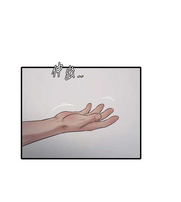 水电工日誌 - 第98話-玷汙有夫之婦 - page 24