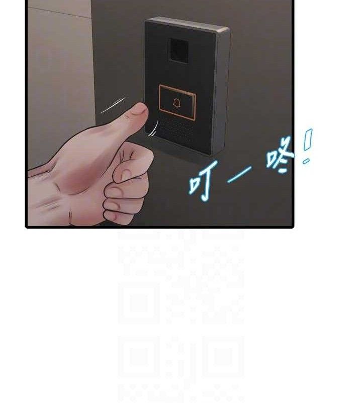 水电工日誌 - 第98話-玷汙有夫之婦 - page 31
