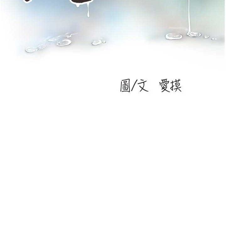 水电工日誌 - 第98話-玷汙有夫之婦 - page 33