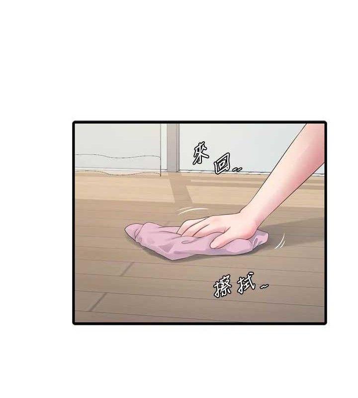 水电工日誌 - 第98話-玷汙有夫之婦 - page 39