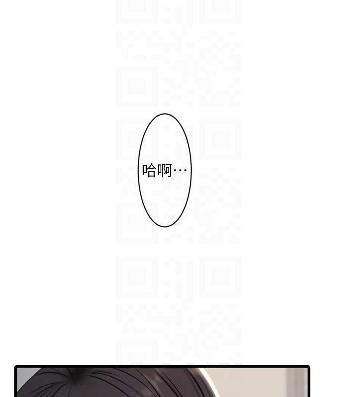 水电工日誌 - 第98話-玷汙有夫之婦 - page 42