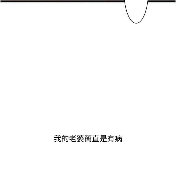 水电工日誌 - 第98話-玷汙有夫之婦 - page 46