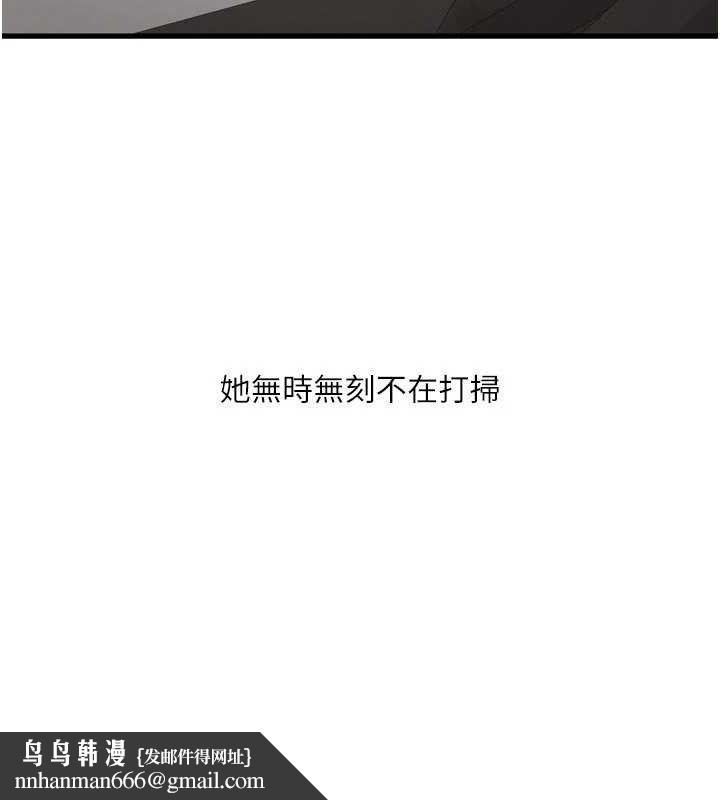 水电工日誌 - 第98話-玷汙有夫之婦 - page 48