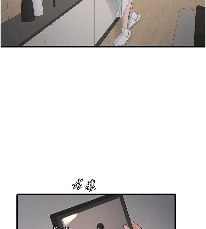 水电工日誌 - 第98話-玷汙有夫之婦 - page 51