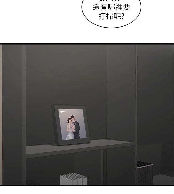 水电工日誌 - 第98話-玷汙有夫之婦 - page 54