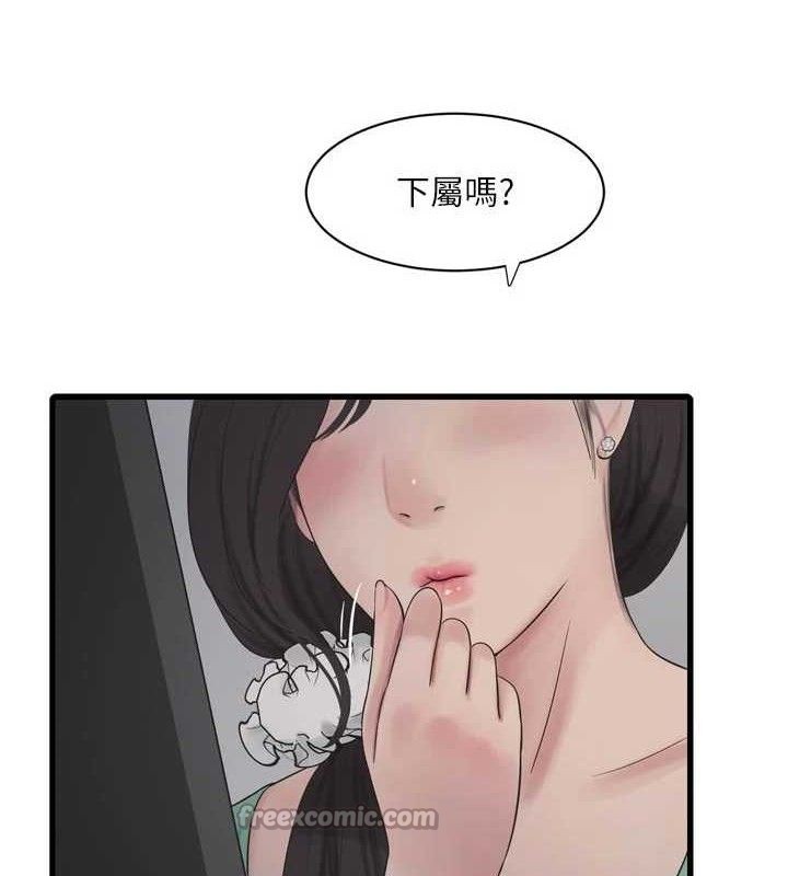 水电工日誌 - 第98話-玷汙有夫之婦 - page 60