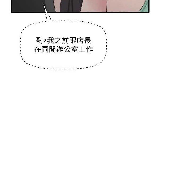 水电工日誌 - 第98話-玷汙有夫之婦 - page 61