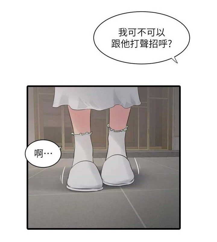 水电工日誌 - 第98話-玷汙有夫之婦 - page 62