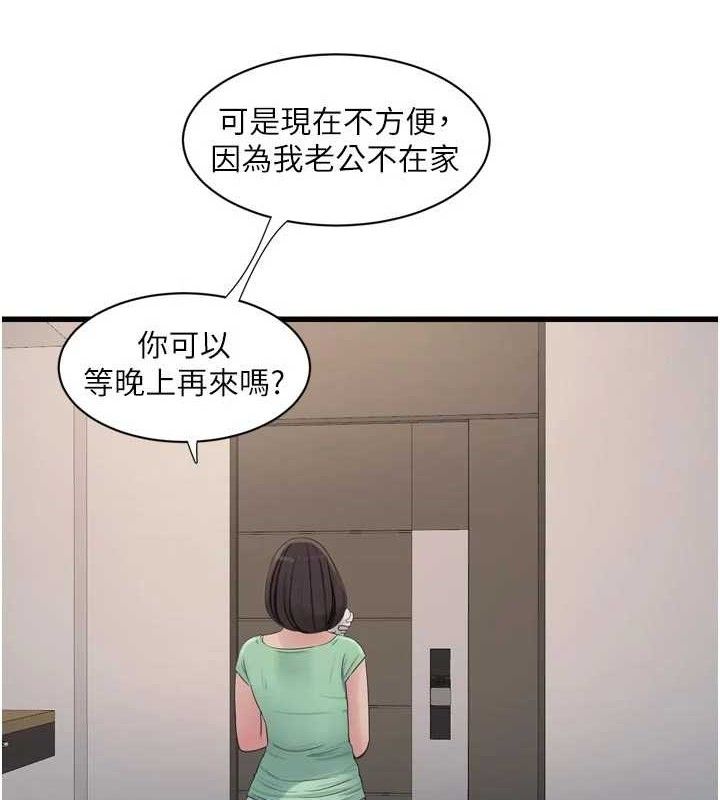 水电工日誌 - 第98話-玷汙有夫之婦 - page 63