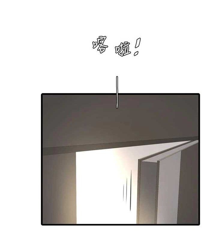 水电工日誌 - 第98話-玷汙有夫之婦 - page 67