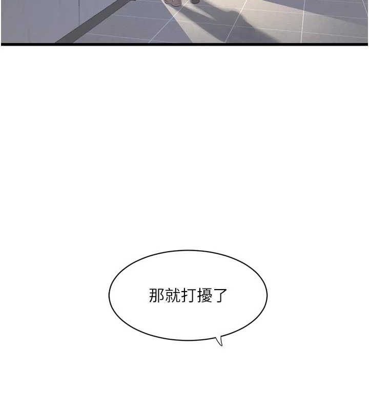 水电工日誌 - 第98話-玷汙有夫之婦 - page 73