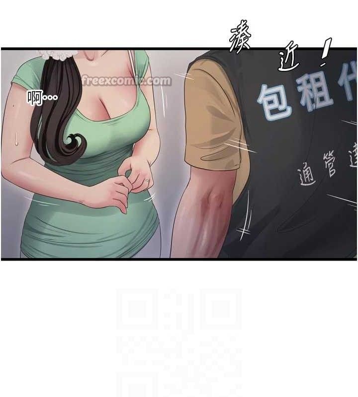 水电工日誌 - 第98話-玷汙有夫之婦 - page 75