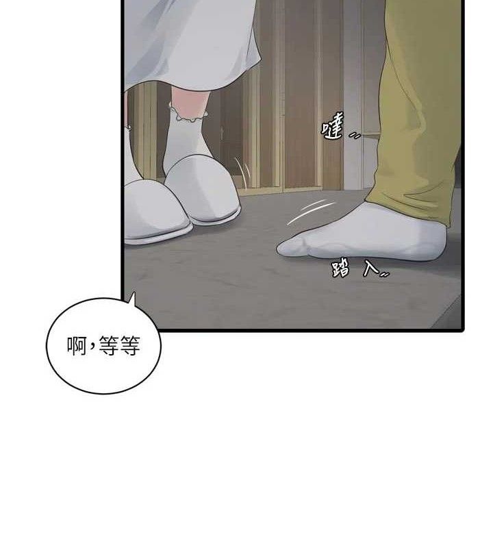 水电工日誌 - 第98話-玷汙有夫之婦 - page 81
