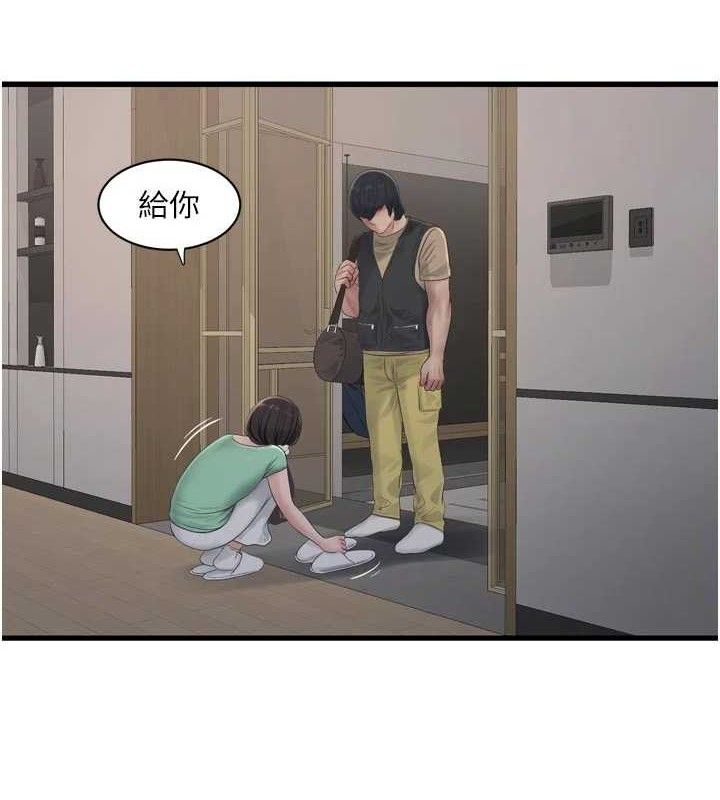 水电工日誌 - 第98話-玷汙有夫之婦 - page 82