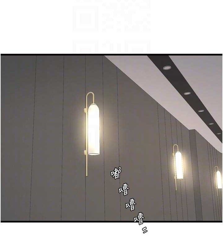 水电工日誌 - 第98話-玷汙有夫之婦 - page 85