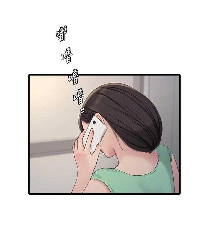 水电工日誌 - 第98話-玷汙有夫之婦 - page 86