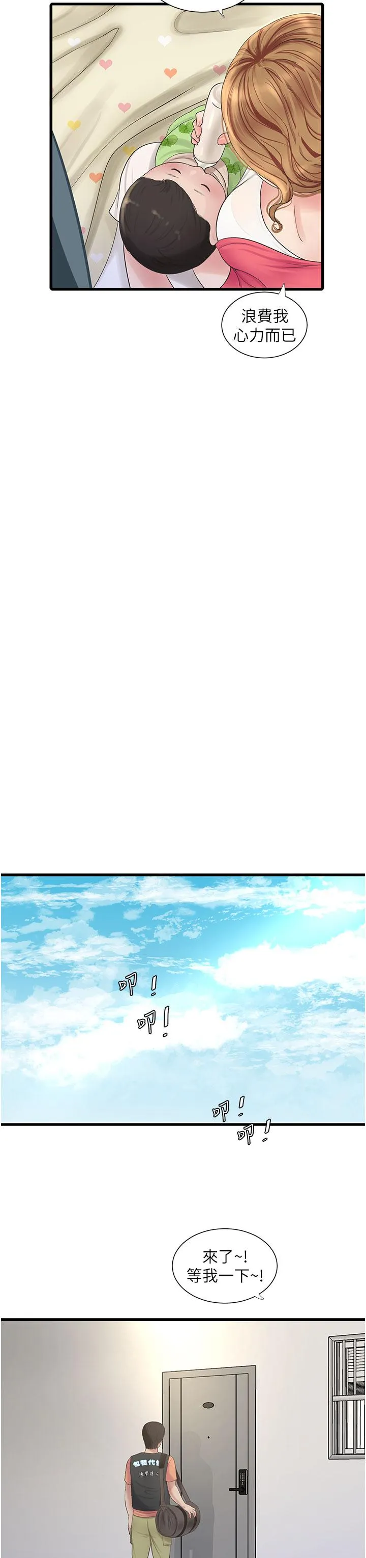 水电工日誌 - 第4话-产后欲求不满的人妻 - page 3