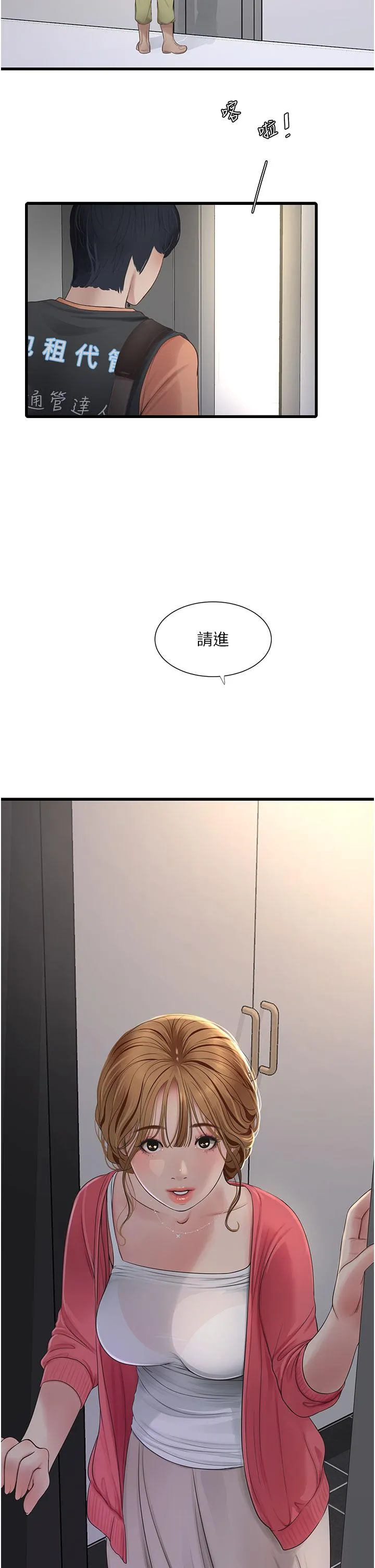 水电工日誌 - 第4话-产后欲求不满的人妻 - page 4