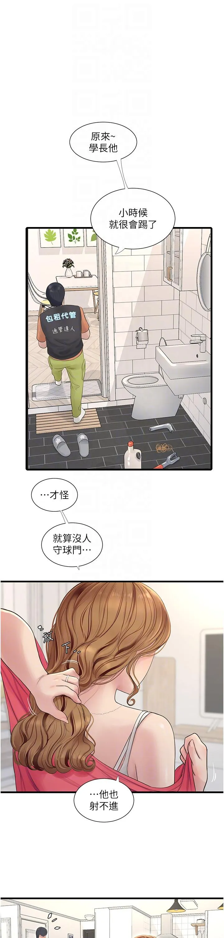 水电工日誌 - 第4话-产后欲求不满的人妻 - page 10