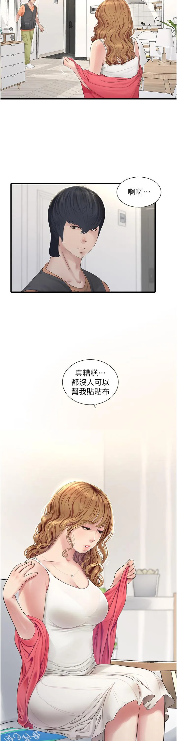 水电工日誌 - 第4话-产后欲求不满的人妻 - page 11
