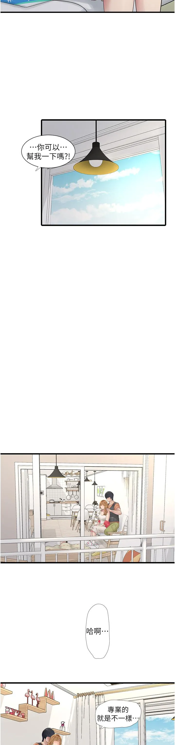 水电工日誌 - 第4话-产后欲求不满的人妻 - page 12