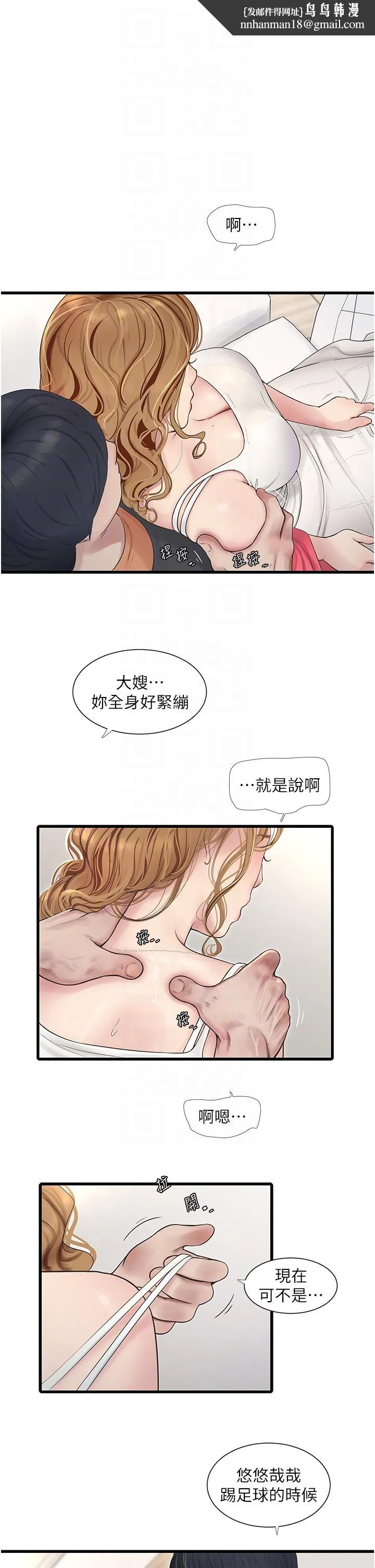 水电工日誌 - 第4话-产后欲求不满的人妻 - page 14
