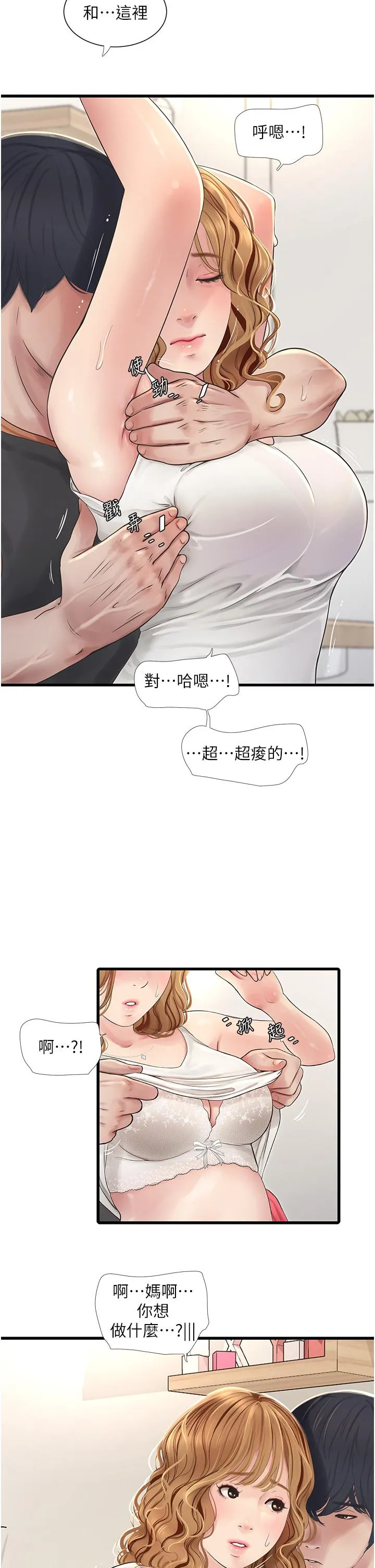 水电工日誌 - 第4话-产后欲求不满的人妻 - page 19