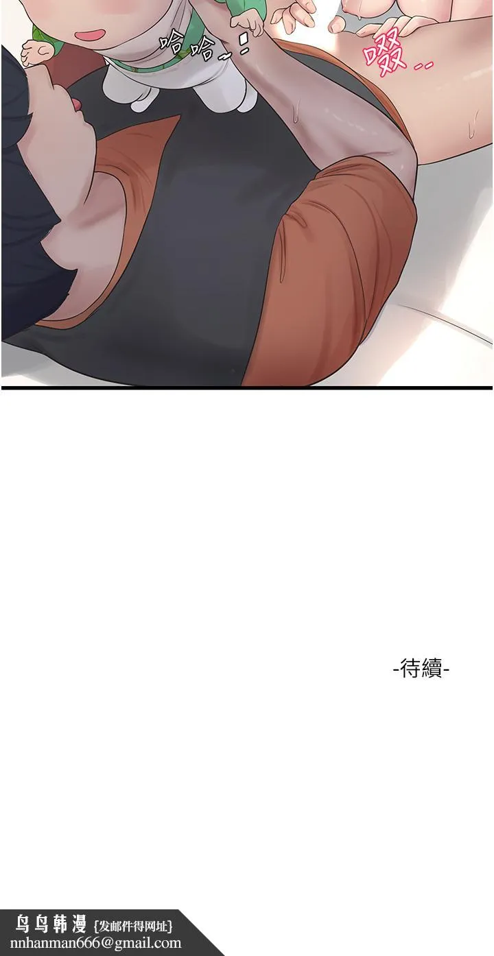 水电工日誌 - 第4话-产后欲求不满的人妻 - page 27