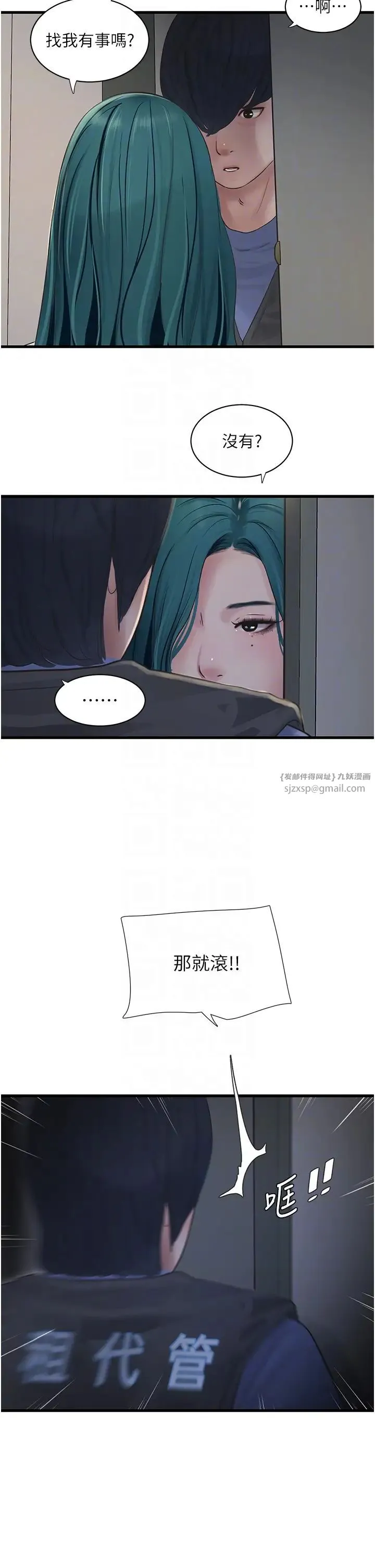 水电工日誌 - 第47話-欠疏通的深宮妒婦 - page 10