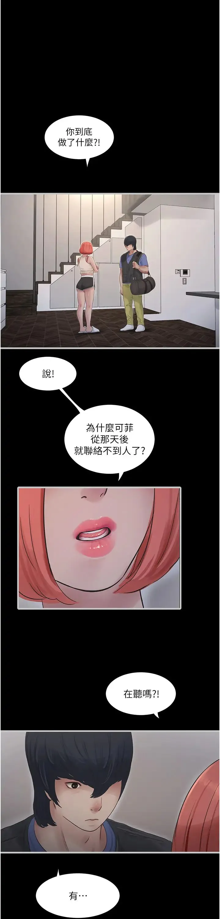 水电工日誌 - 第47話-欠疏通的深宮妒婦 - page 17