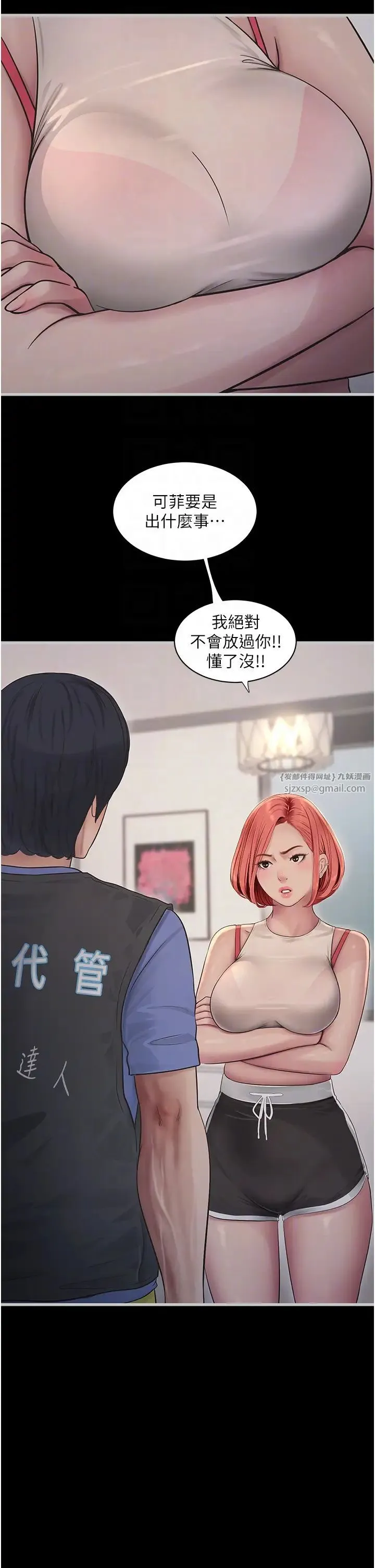 水电工日誌 - 第47話-欠疏通的深宮妒婦 - page 18