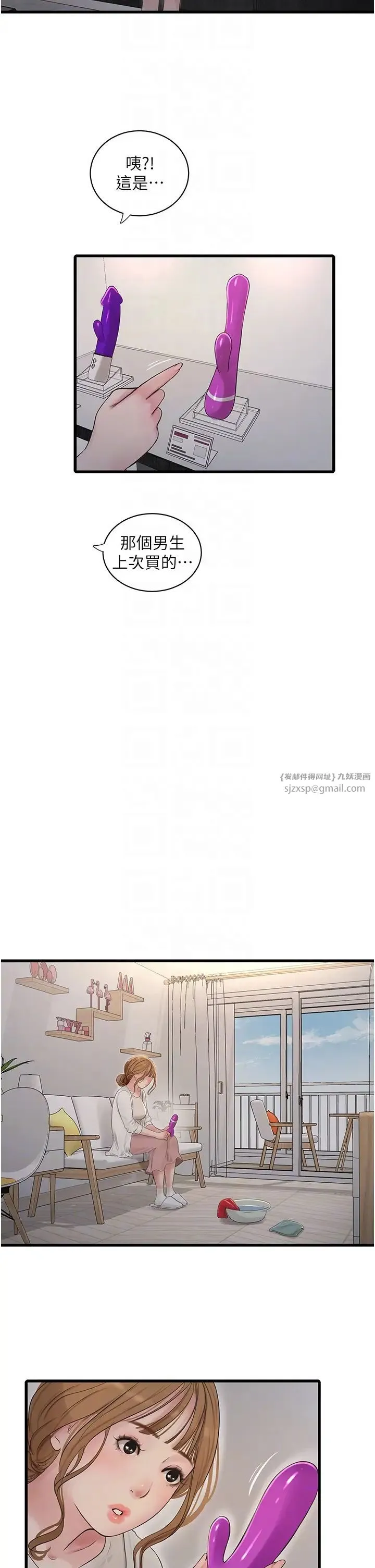 水电工日誌 - 第47話-欠疏通的深宮妒婦 - page 22