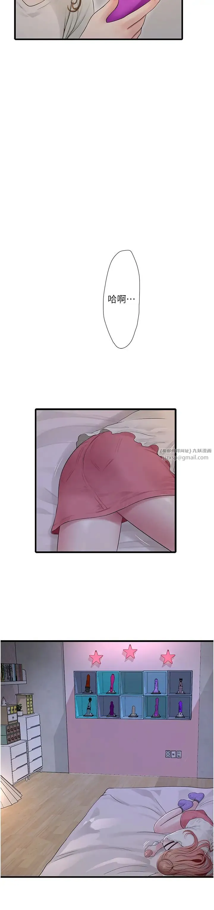 水电工日誌 - 第47話-欠疏通的深宮妒婦 - page 23