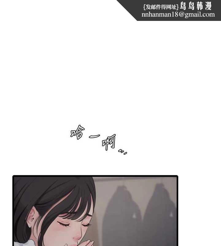 水电工日誌 - 第113話-你想知道我有多齷齪嗎? - page 1