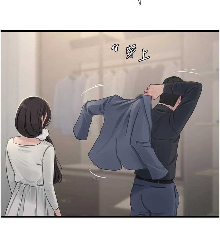 水电工日誌 - 第113話-你想知道我有多齷齪嗎? - page 5