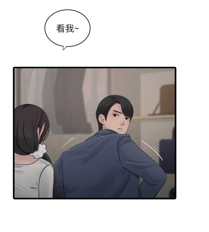 水电工日誌 - 第113話-你想知道我有多齷齪嗎? - page 6