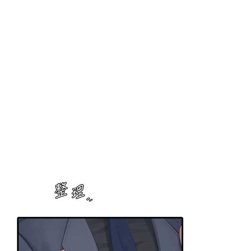 水电工日誌 - 第113話-你想知道我有多齷齪嗎? - page 7
