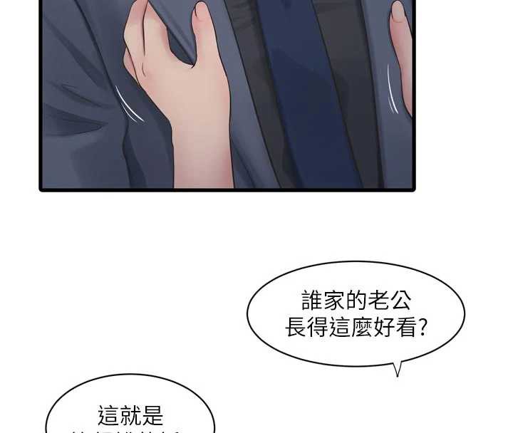水电工日誌 - 第113話-你想知道我有多齷齪嗎? - page 8