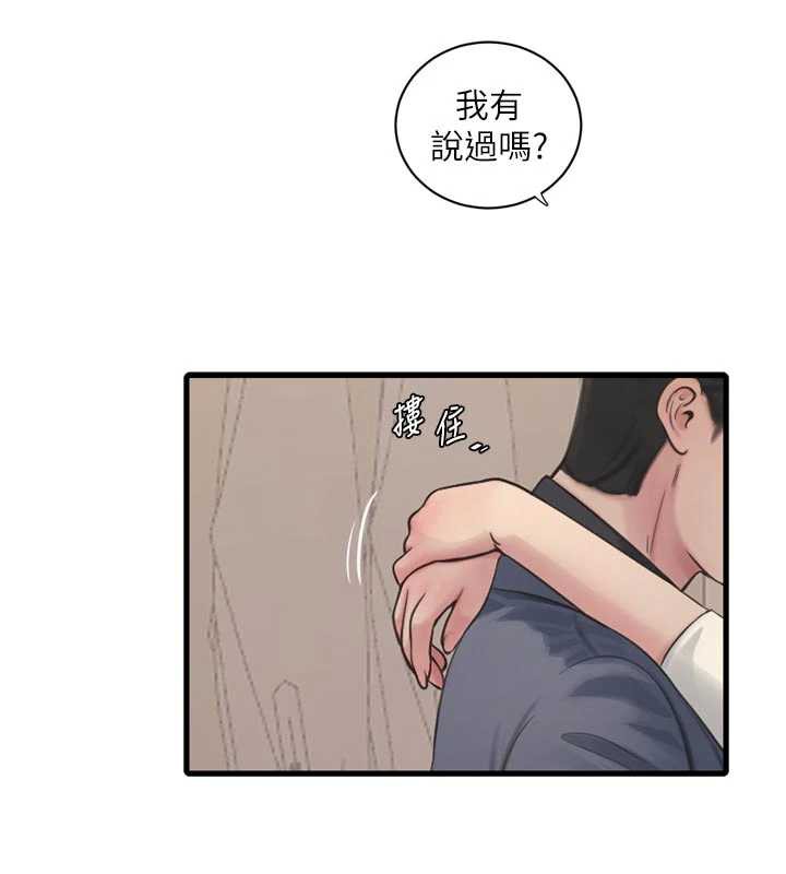 水电工日誌 - 第113話-你想知道我有多齷齪嗎? - page 10