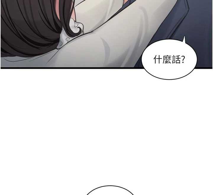 水电工日誌 - 第113話-你想知道我有多齷齪嗎? - page 12
