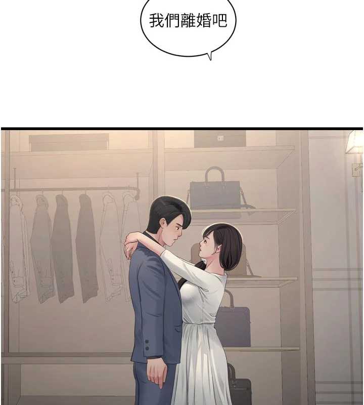 水电工日誌 - 第113話-你想知道我有多齷齪嗎? - page 13