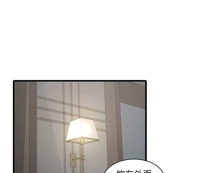 水电工日誌 - 第113話-你想知道我有多齷齪嗎? - page 18
