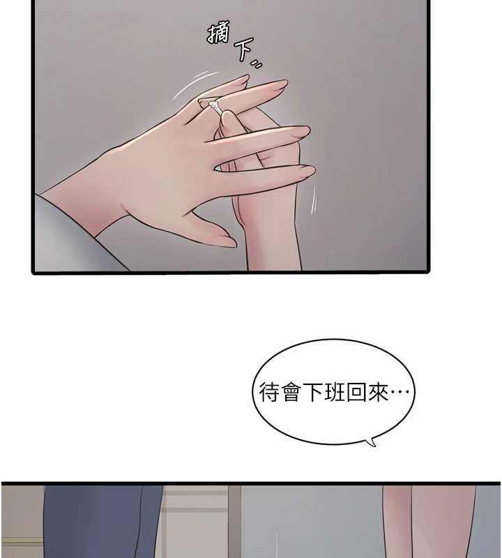 水电工日誌 - 第113話-你想知道我有多齷齪嗎? - page 24