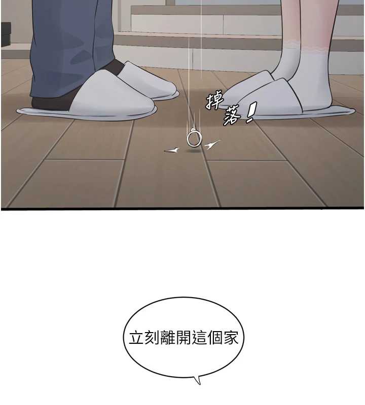 水电工日誌 - 第113話-你想知道我有多齷齪嗎? - page 25