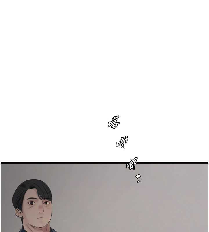 水电工日誌 - 第113話-你想知道我有多齷齪嗎? - page 27
